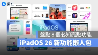 iPad iPadOS iPadOS 26 iPadOS 26 新功能