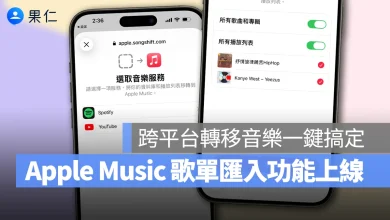 Apple Music Apple Music 音樂轉移 Apple Music 歌單轉移 Spotify YouTube