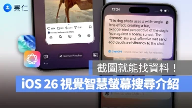 iOS iPhone iOS 26 Apple Intelligence Visual Intelligence 視覺智慧 視覺智慧螢幕搜尋 Visual Intelligence 螢幕搜尋