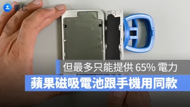 iPhone Air MagSafe 電池 iPhone Air