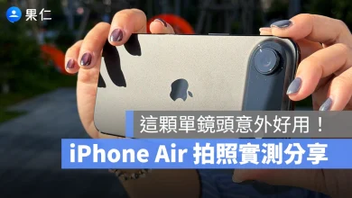 iPhone Air iPhone Air 拍照實測