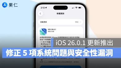 iOS iPhone iOS 26.0.1 iOS 26.0.1 更新
