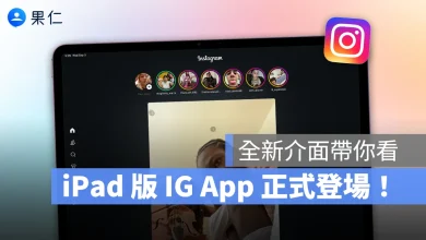 IG Instagram iPad iPadOS iPad 版 IG