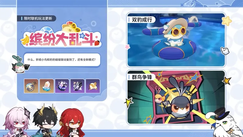 崩壞星穹鐵道 3.6版本前瞻 米哈遊 回合RPG