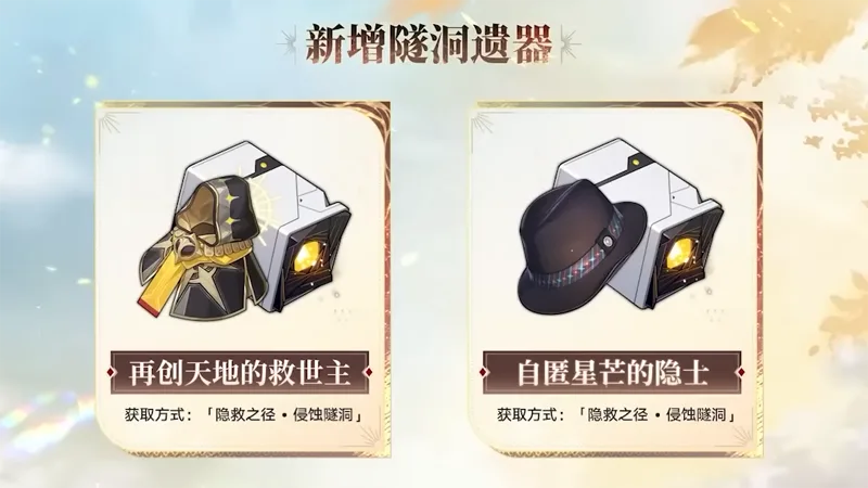 崩壞星穹鐵道 3.6版本前瞻 米哈遊 回合RPG