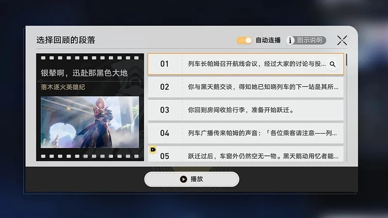 崩壞星穹鐵道 3.6版本前瞻 米哈遊 回合RPG
