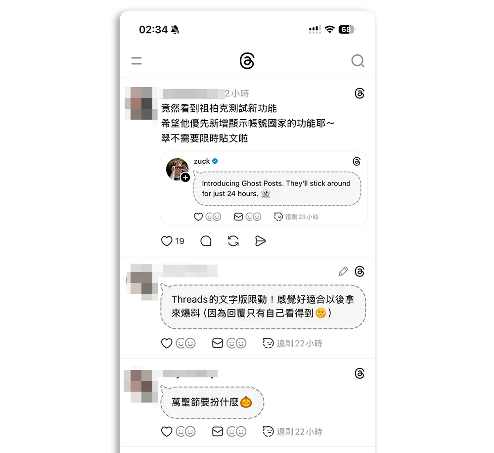 Threads 限時貼文