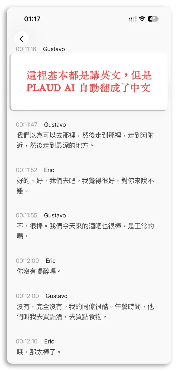 會議錄音 摘要 工具 比較 PLAUD Note Pro 小飛筆 NotebookLM