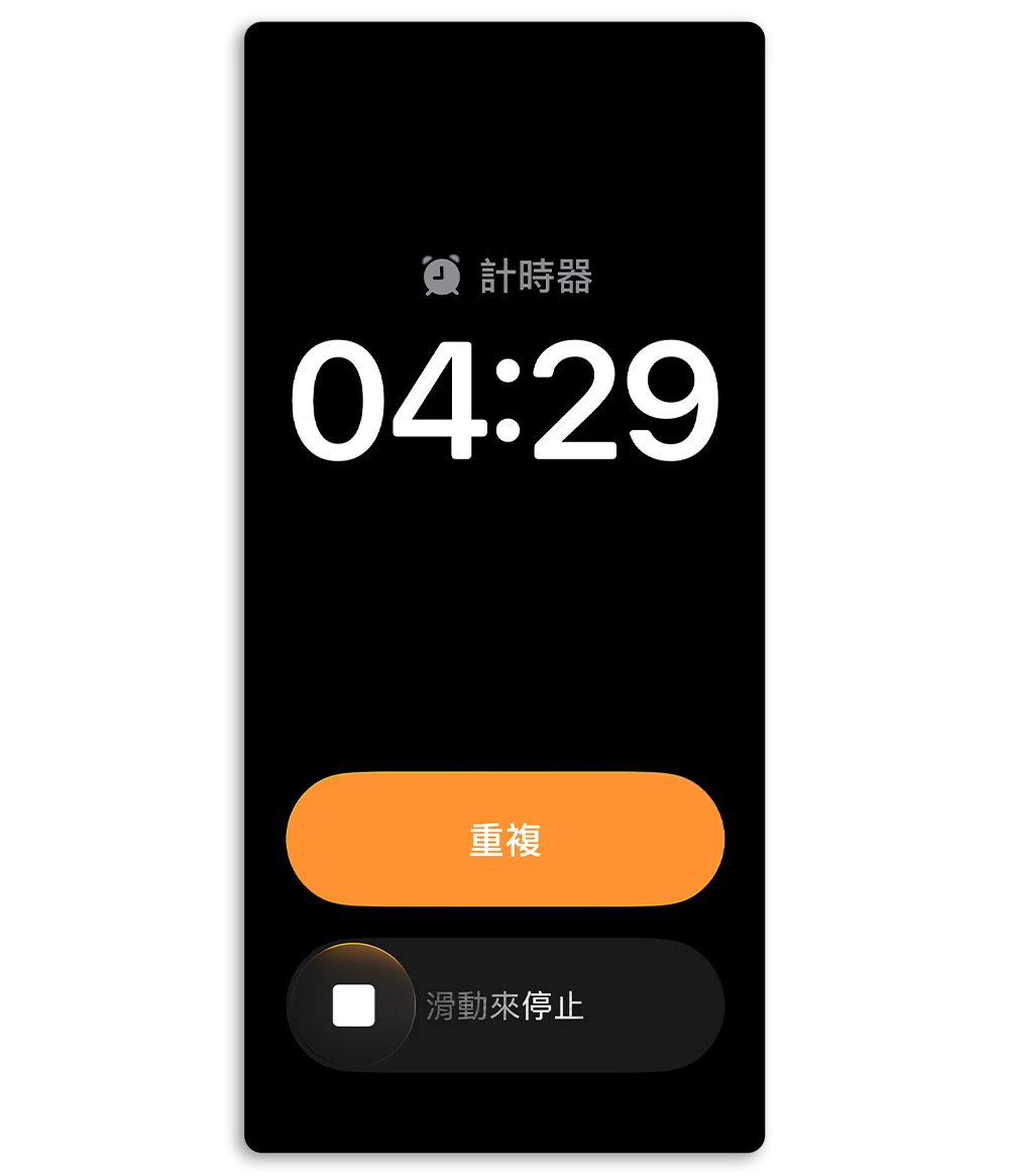 iOS 26.1 Beta 新功能 Apple Intelligence 鬧鐘