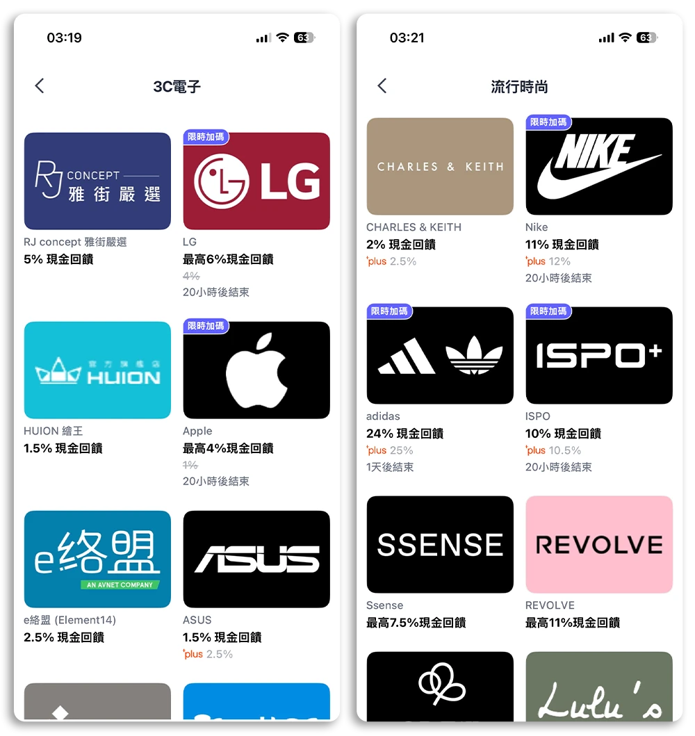 ShopBack 導購 Apple