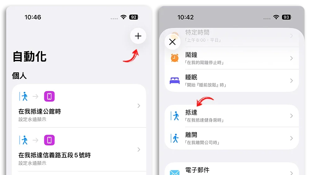 iPhone 永遠顯示 自動切換 開關