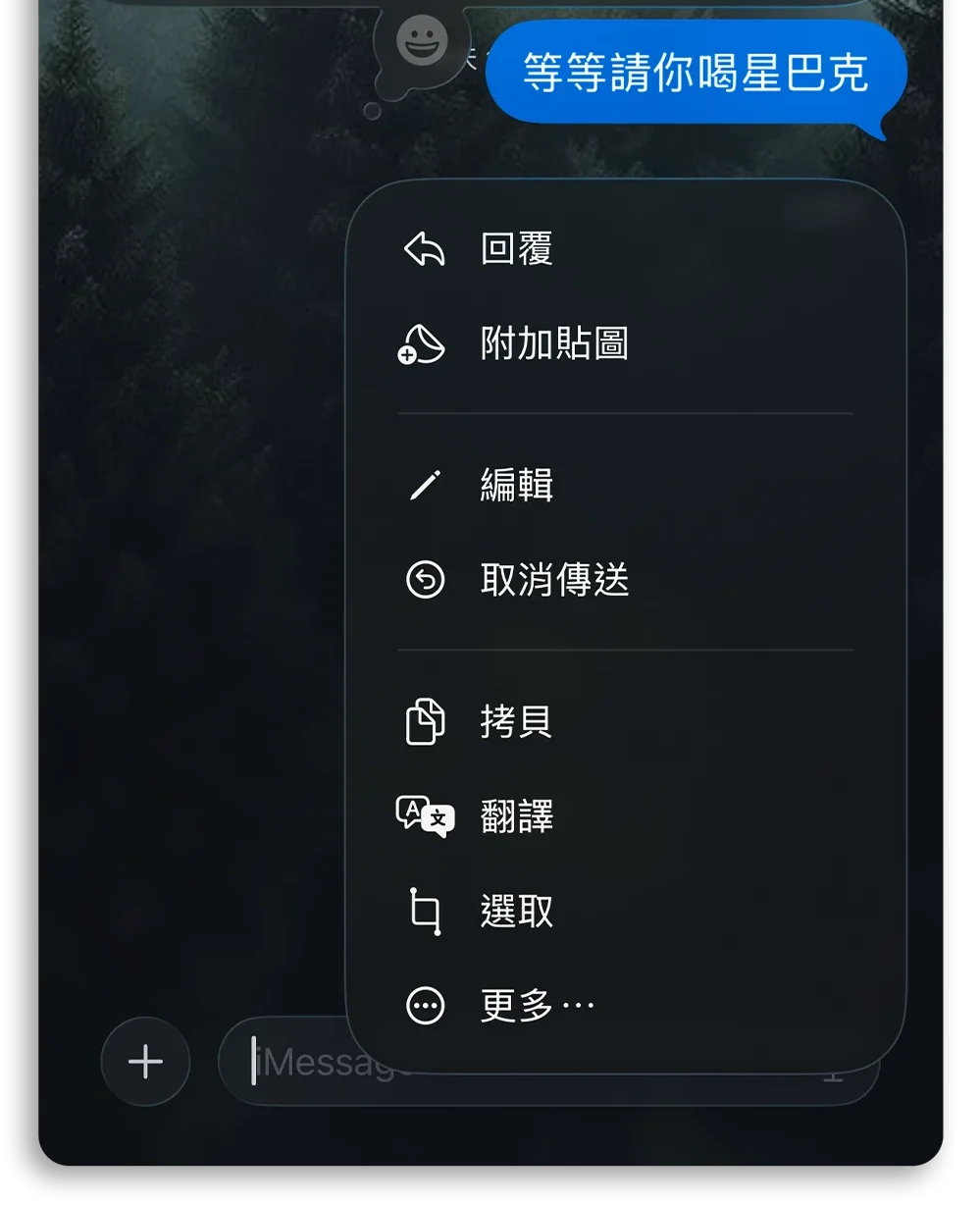訊息回收