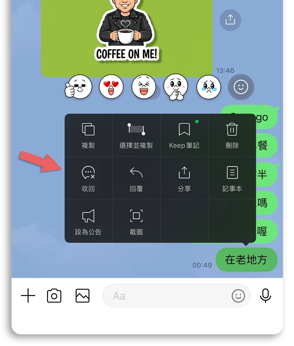 訊息回收
