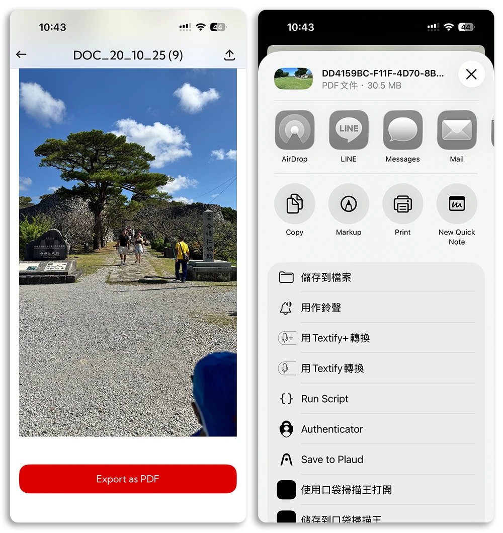 PDF 掃描 轉檔 限時免費