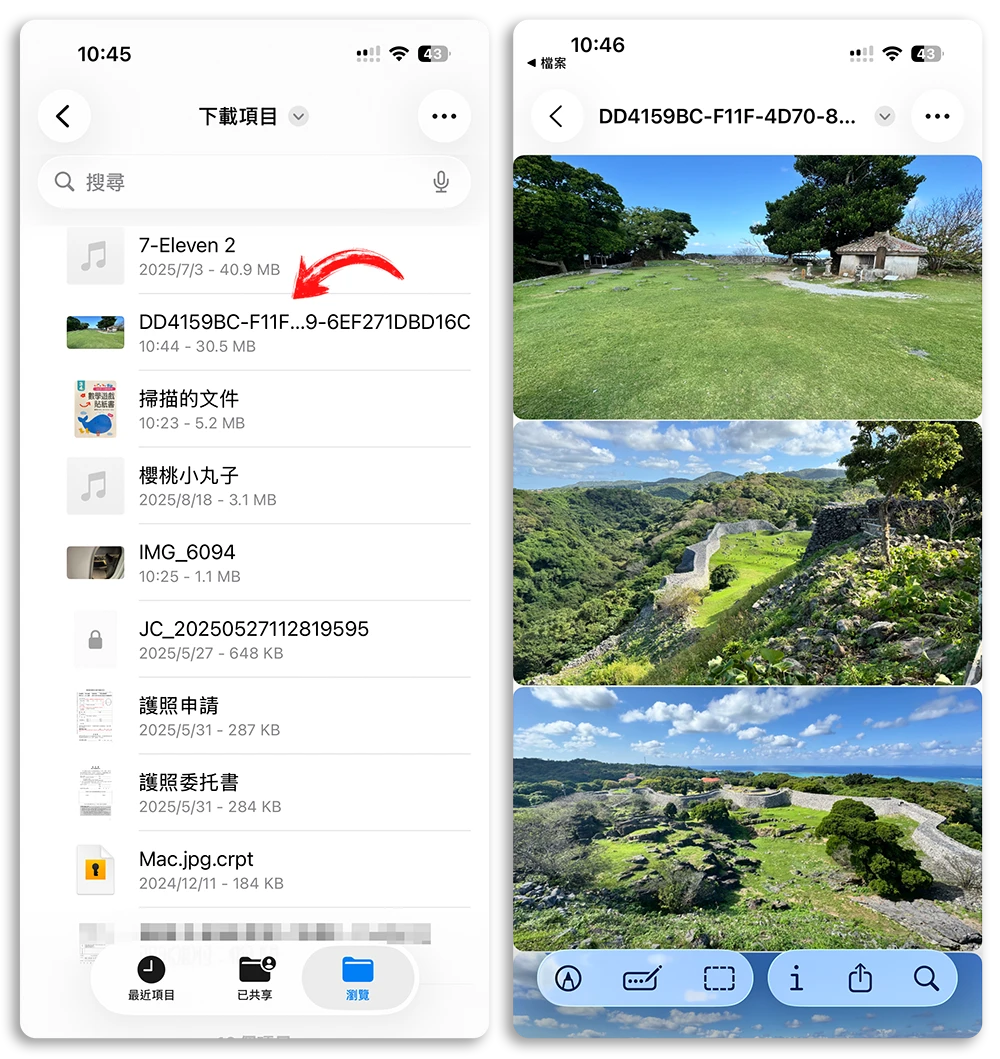 PDF 掃描 轉檔 限時免費