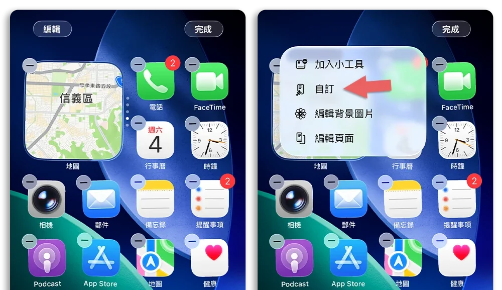 iPhone 主畫面 icon 手機 手機殼 顏色