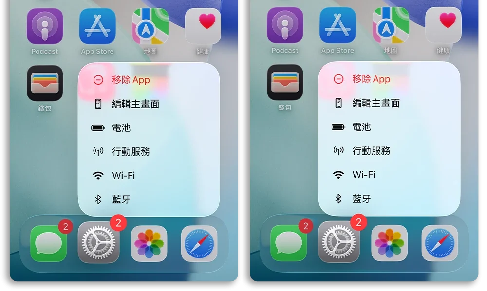 iOS 26.1 Liquid Glass 透明度調整