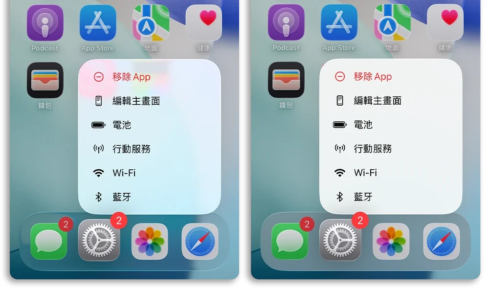 iOS 26.1 Liquid Glass 透明度調整