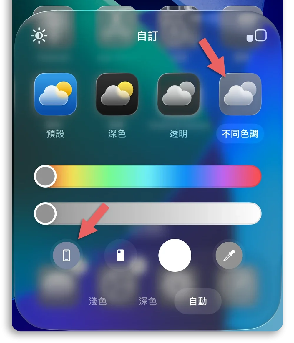 iPhone 主畫面 icon 手機 手機殼 顏色