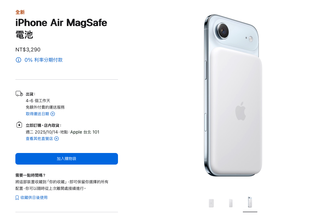 iPhone Air iPhone Air MagSafe 電池