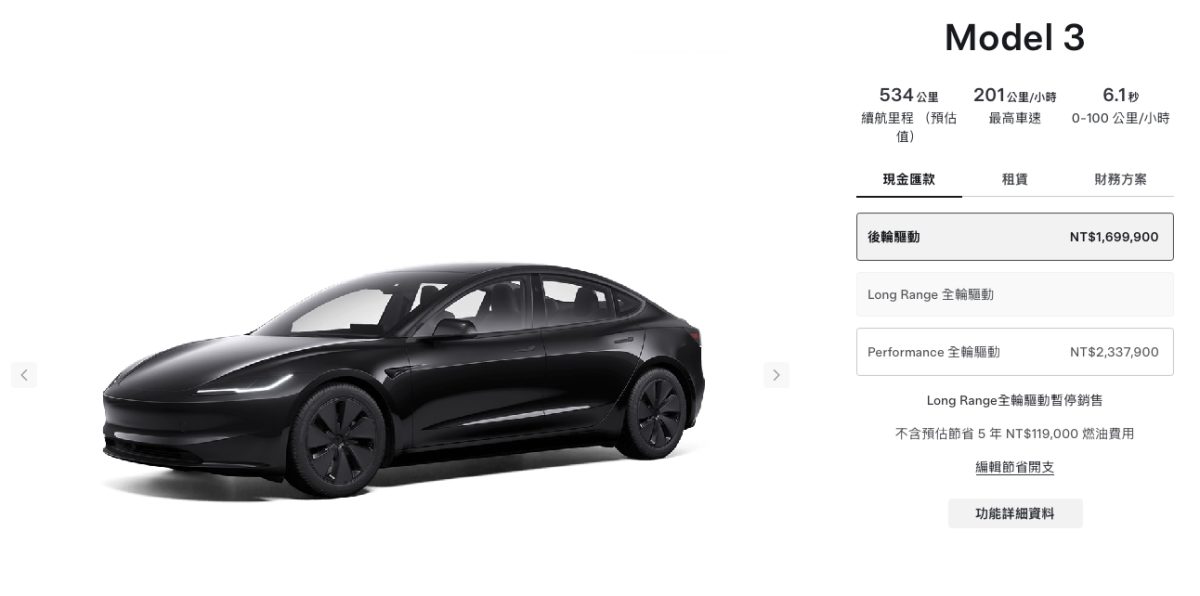 特斯拉 Tesla Model 3 Model Y