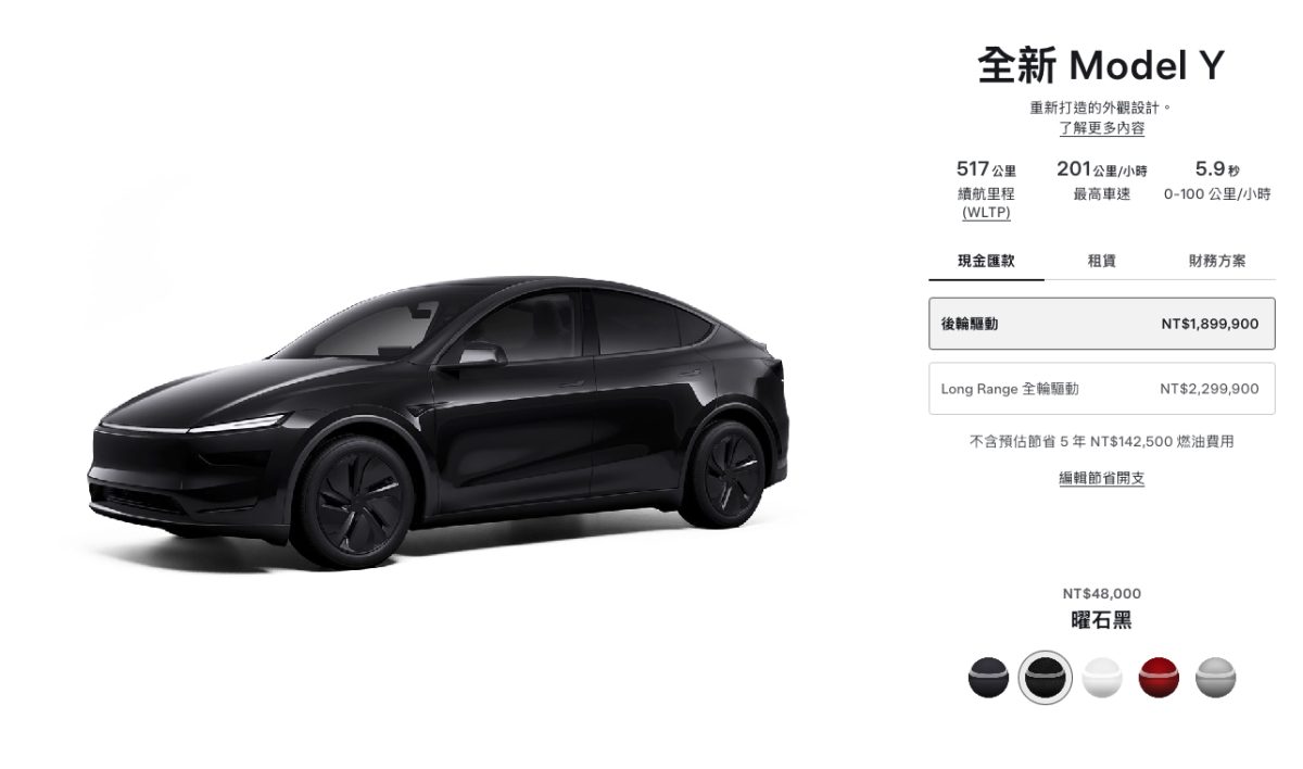 特斯拉 Tesla Model 3 Model Y