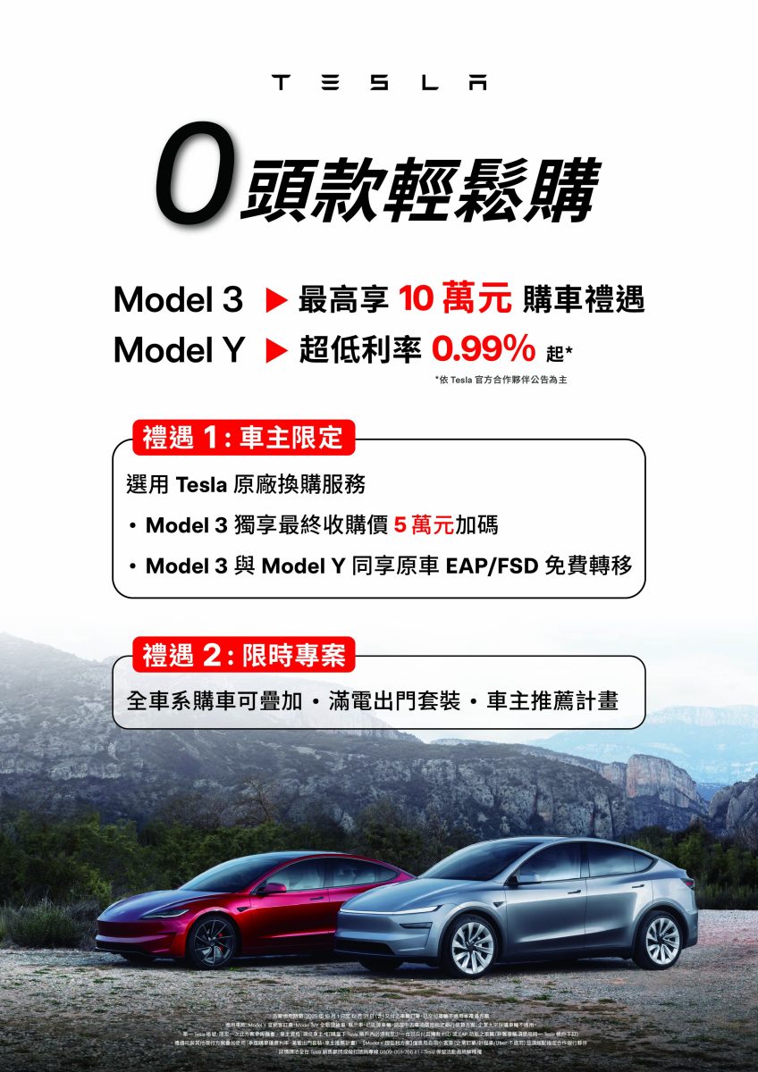 特斯拉 Tesla Model 3 Model Y
