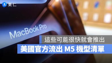 M5 MacBook Pro M5 iPad Pro