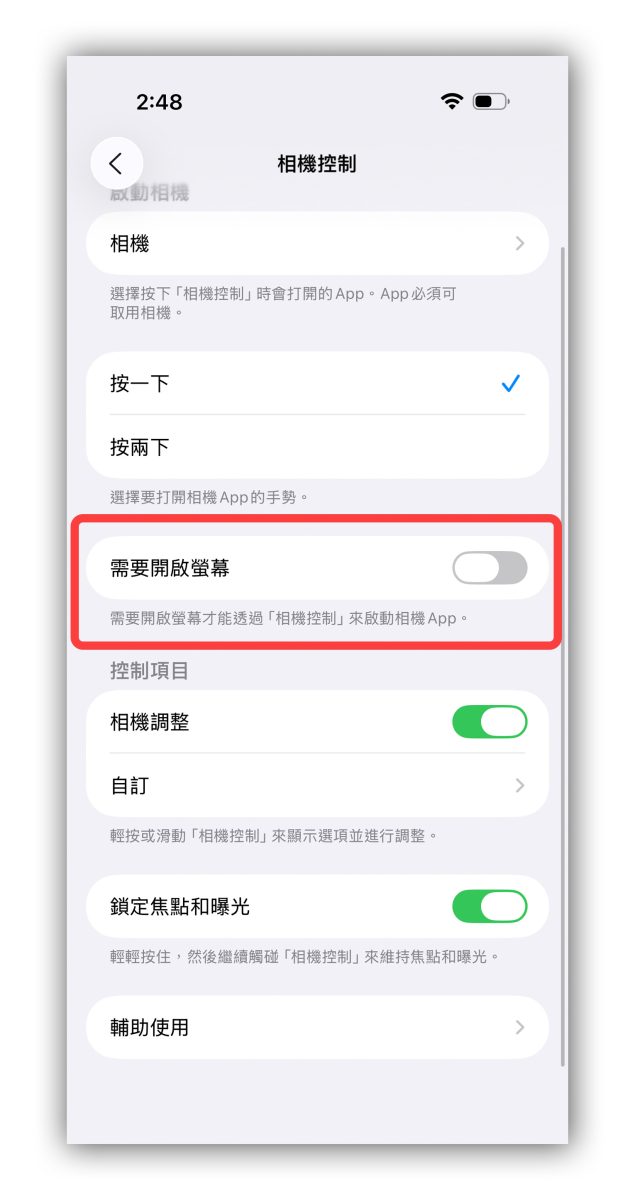 iPhone 17 iPhone Air iPhone 17 Pro iPhone 17 Pro Max iPhone 17 相機框至鈕 相機控制鈕 相機按鈕 iPhone 17 相機按鈕