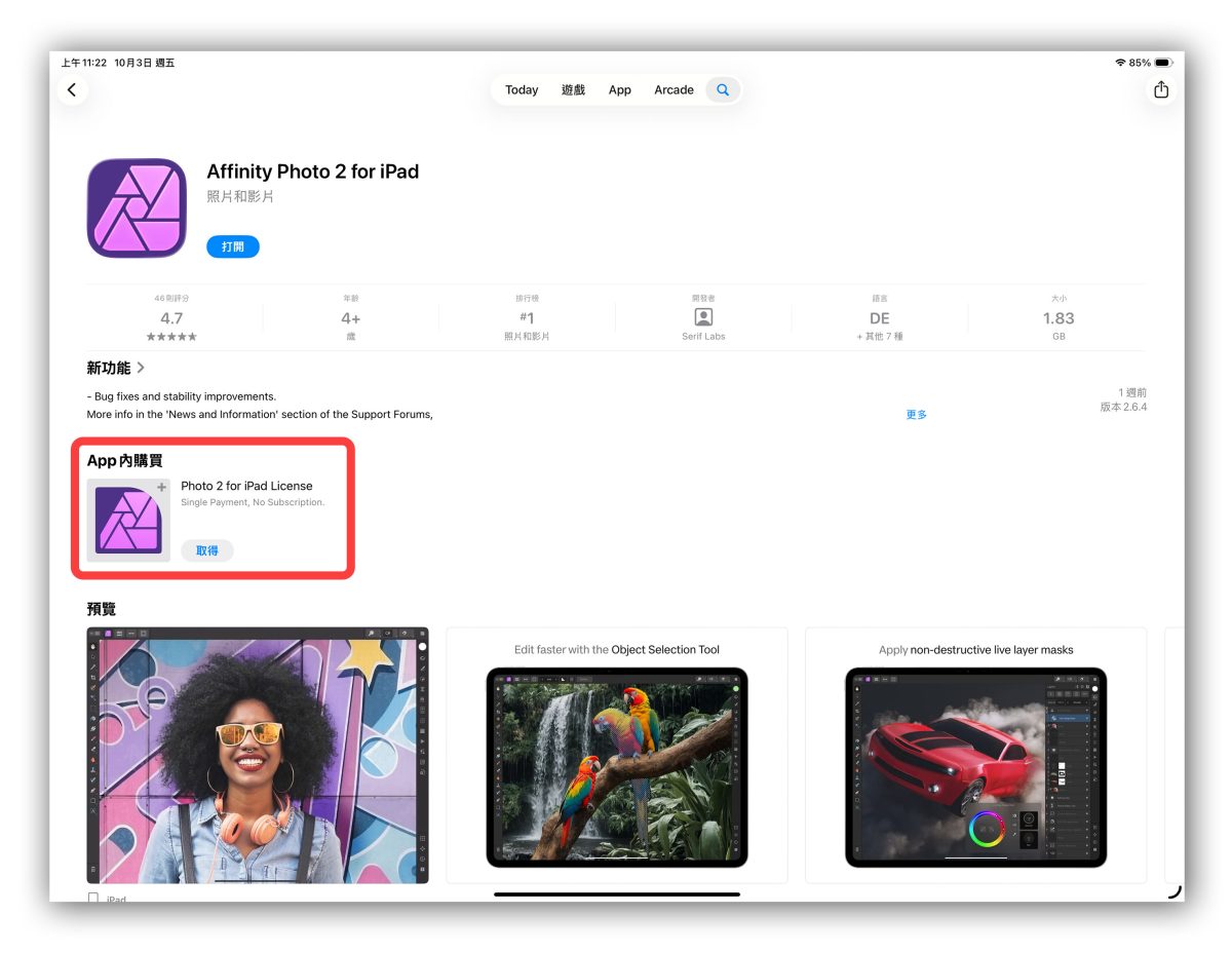 Affinity Affinity Photo Affinity Publisher Affinity Designer 限時免費 iPad