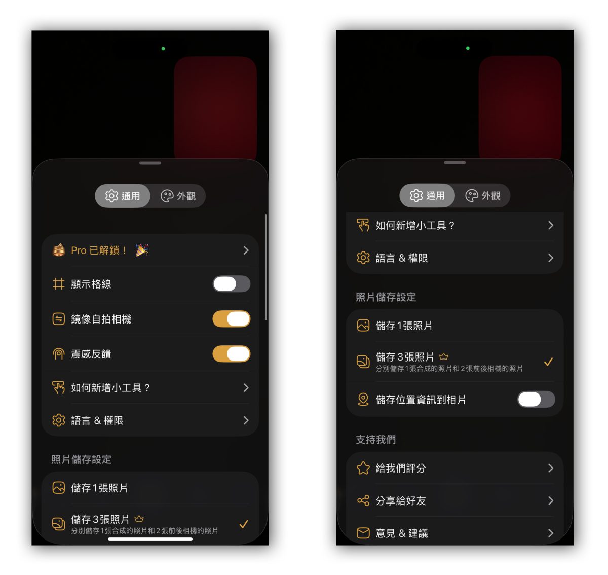 iPhone 前後雙拍 2Camera 限免 App 前後鏡頭同時拍攝 iPhone 前後鏡頭同時拍攝