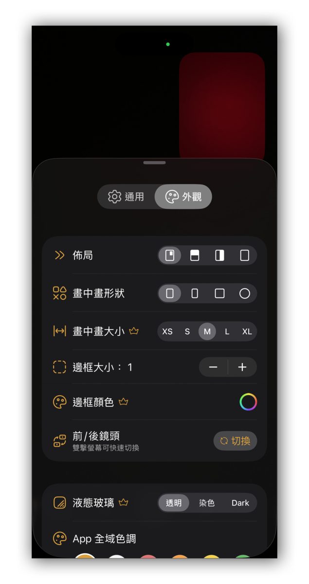 iPhone 前後雙拍 2Camera 限免 App 前後鏡頭同時拍攝 iPhone 前後鏡頭同時拍攝