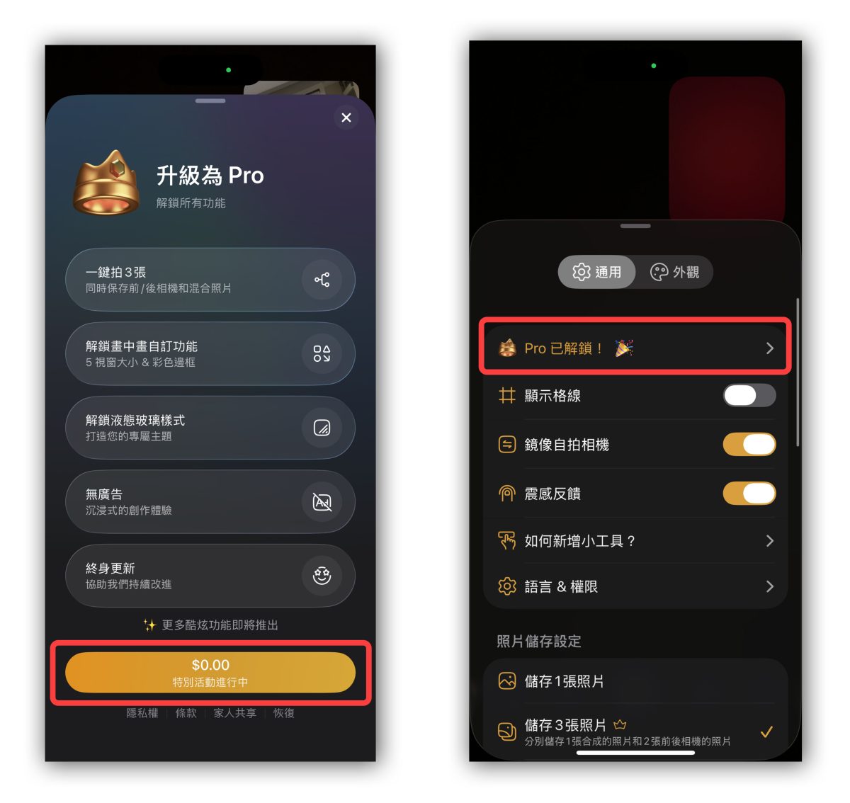 iPhone 前後雙拍 2Camera 限免 App 前後鏡頭同時拍攝 iPhone 前後鏡頭同時拍攝