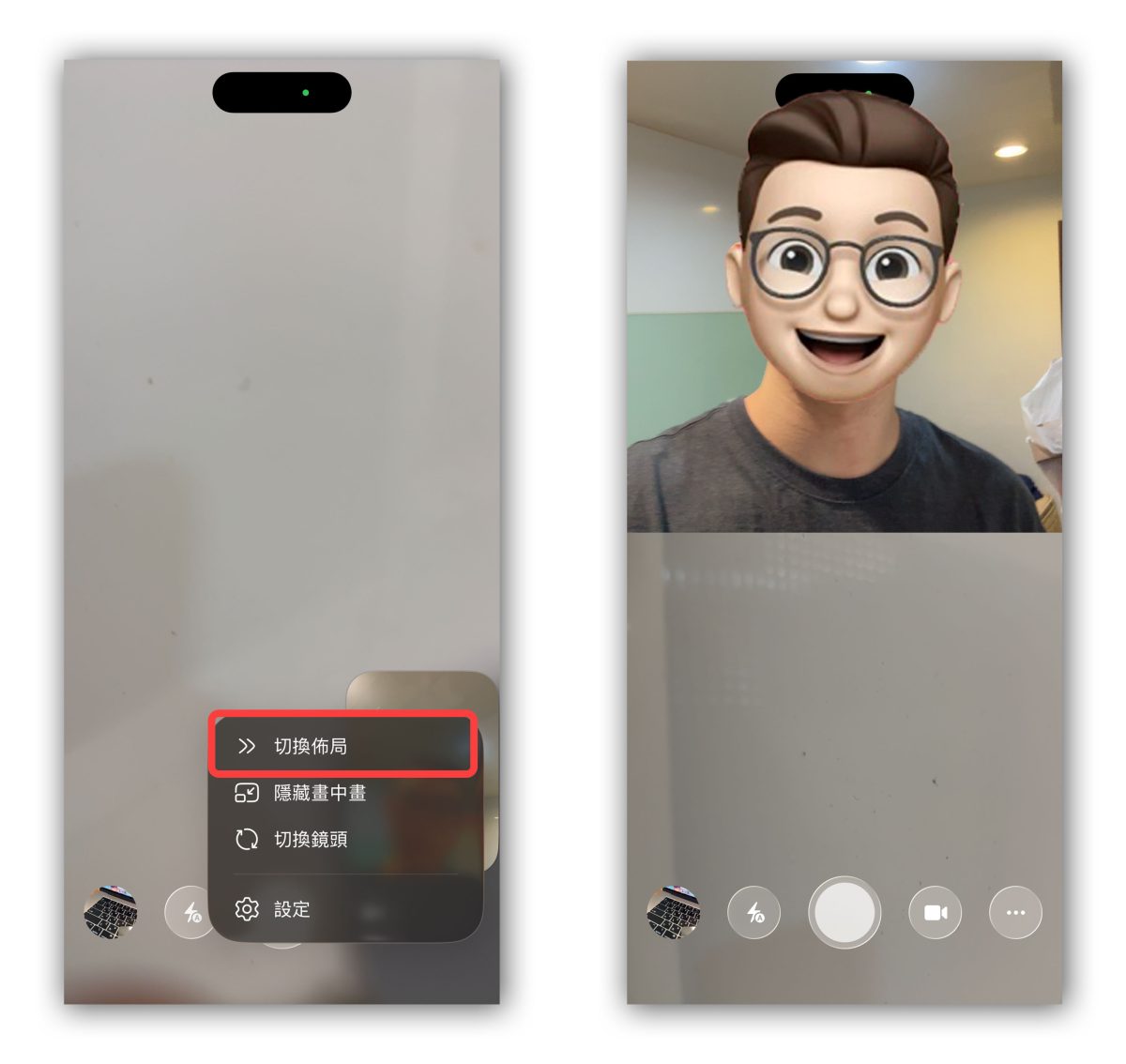 iPhone 前後雙拍 2Camera 限免 App 前後鏡頭同時拍攝 iPhone 前後鏡頭同時拍攝