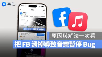 Facebook 音樂暫停