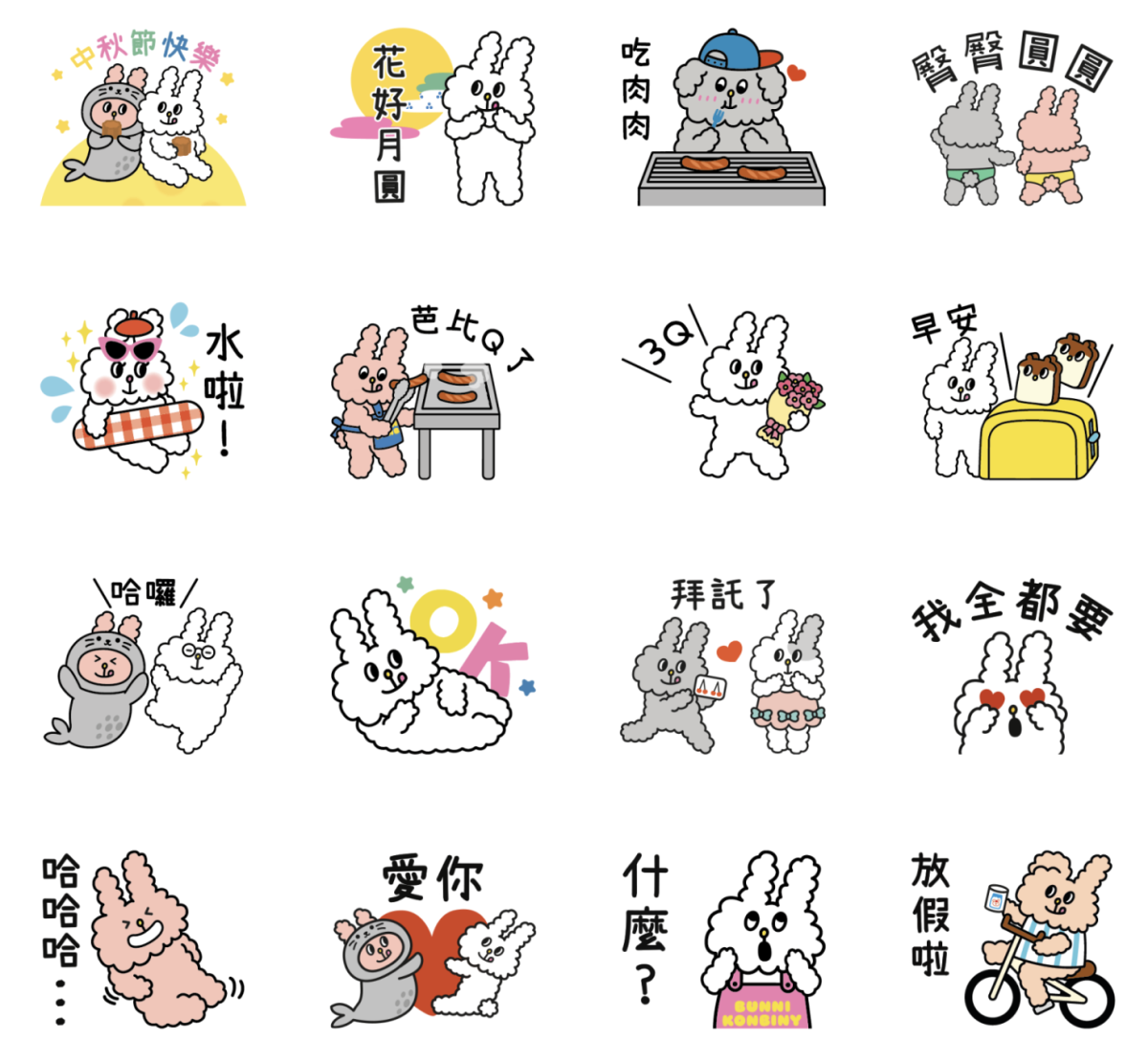 兔子便利商店 免費貼圖下載