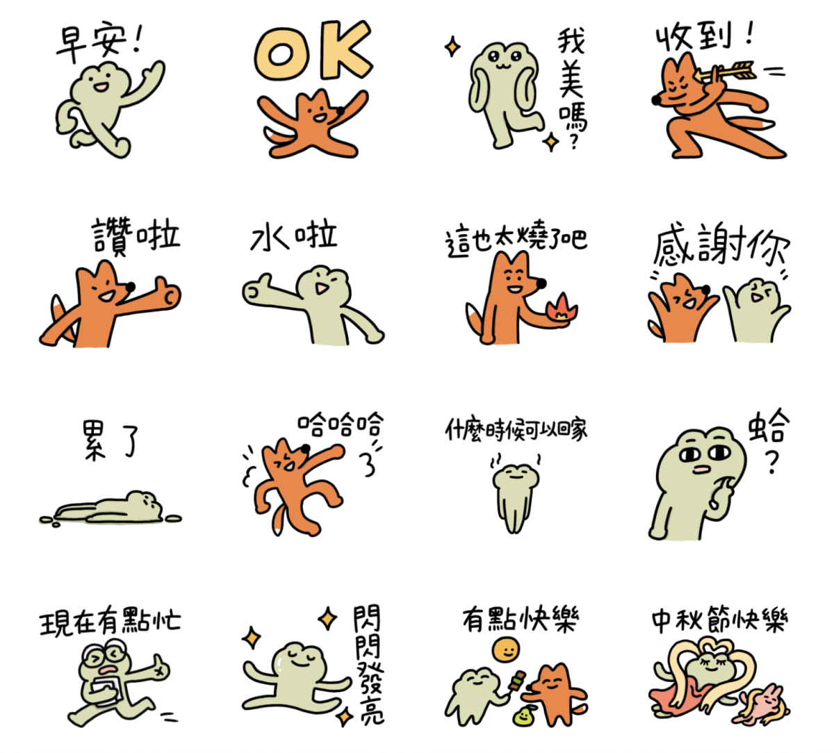呱鬆與狐哥 陪你一起過中秋 免費貼圖下載