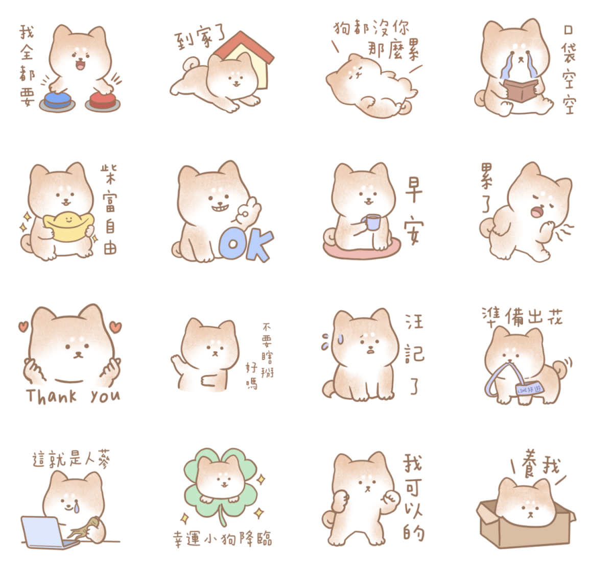 LINE旅遊 × 柴犬蘇蘇柴 免費貼圖下載