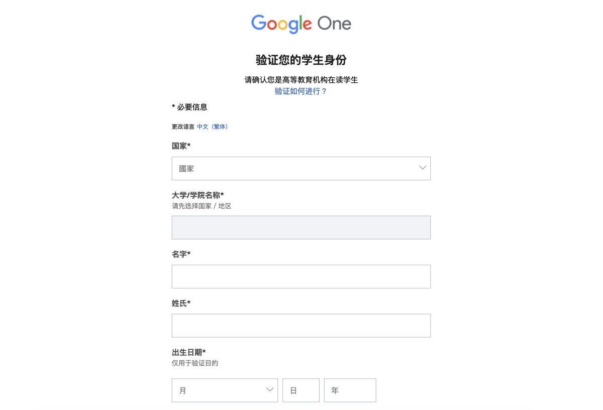 Google Gemini Gemini Google AI Pro 方案 Google AI Pro 學生優惠 Gemini 學生優惠