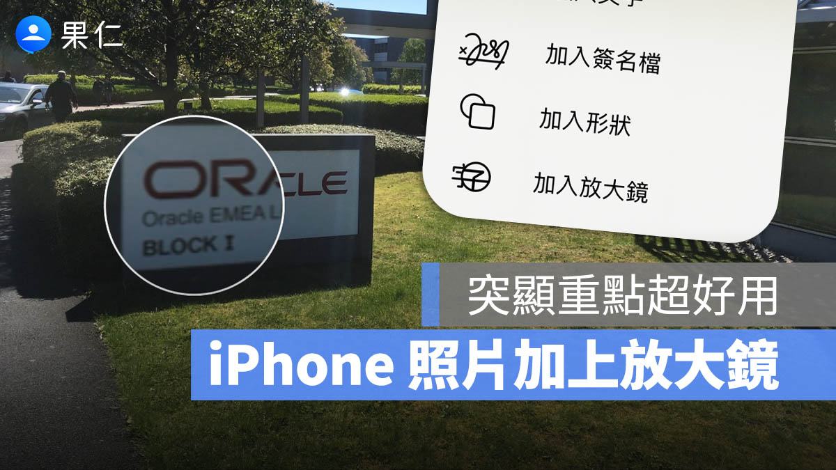 iPhone 照片放大鏡功能不見了？教你如何找回與使用教學