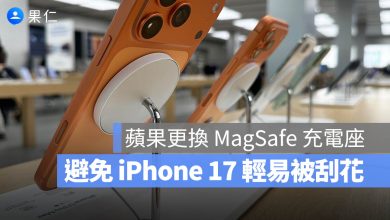 iPhone 17 MagSafe