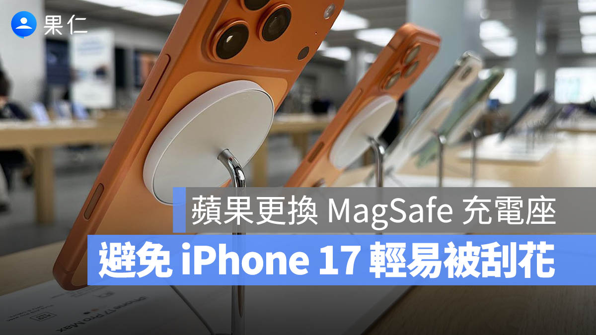 iPhone 17 MagSafe