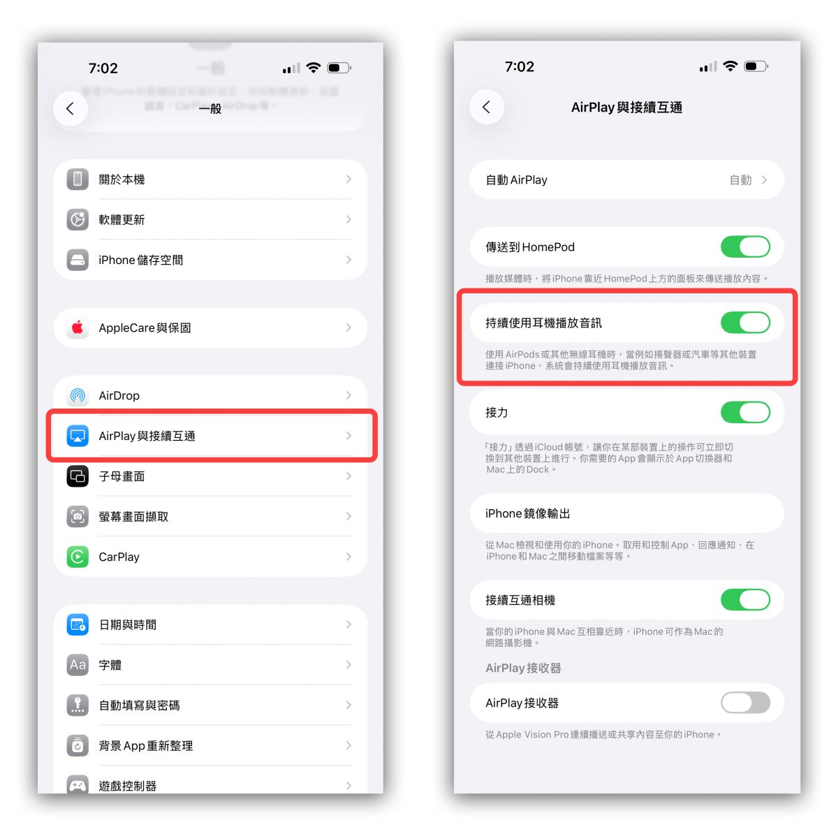 iOS iPhone iOS 26 iOS 26  持續使用耳機播放 持續使用耳機播放