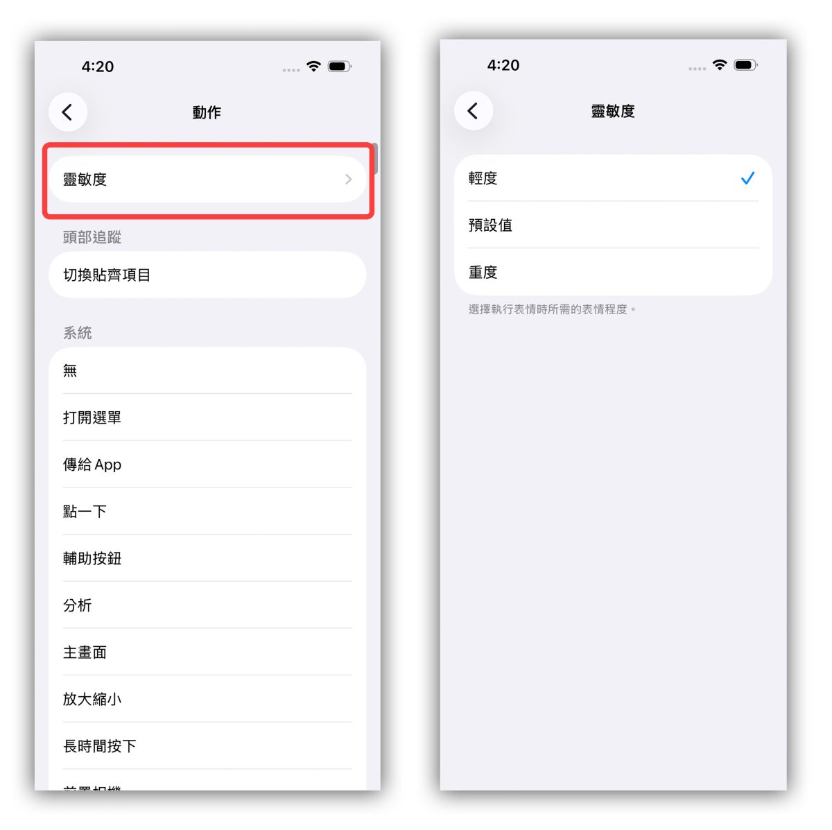 iOS iPhone iOS 26 iOS 26 頭部追蹤 頭部追蹤 輔助使用