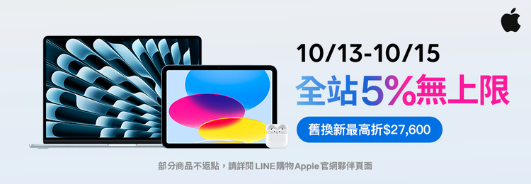 LINE 購物 LINE 導購 加碼回饋