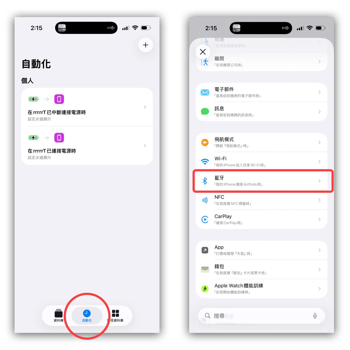特斯拉 Tesla iPhone iPhone 自動化捷徑 自動化捷徑 頂級連線 標準連線