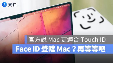Mac Face ID