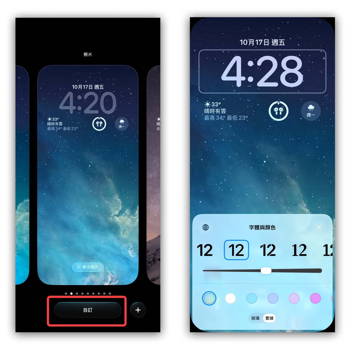 iOS iOS 26 iPhone iOS 26 彩色時間 iOS 26 彩虹時間