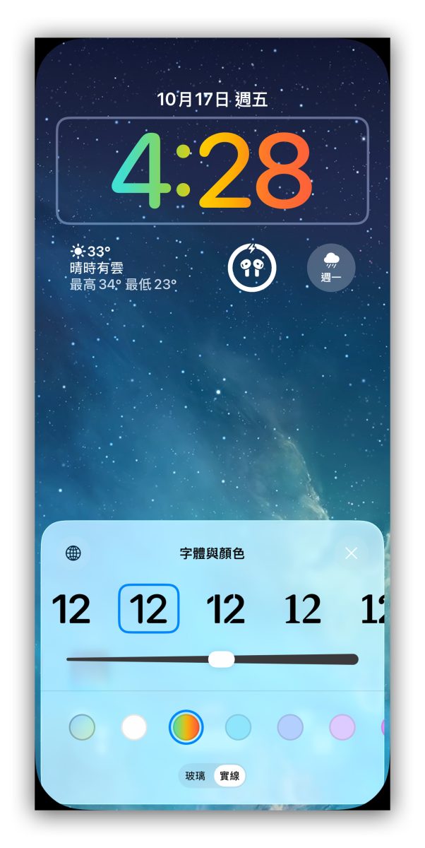 iOS iOS 26 iPhone iOS 26 彩色時間 iOS 26 彩虹時間