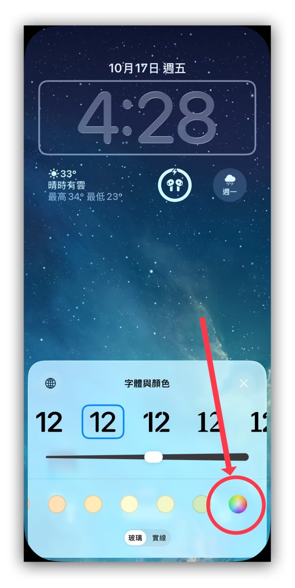 iOS iOS 26 iPhone iOS 26 彩色時間 iOS 26 彩虹時間